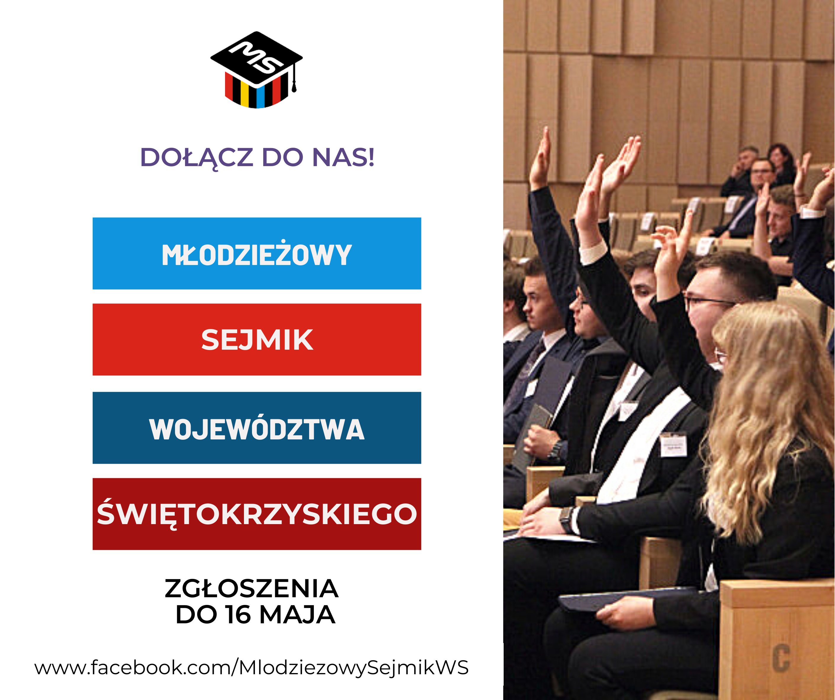 Grafika informacyjna: Przewodniczący Sejmiku Województwa Świętokrzyskiego ogłasza nabór do III kadencji Młodzieżowego Sejmiku i zachęca młodych ludzi  do zgłaszania swoich kandydatur.